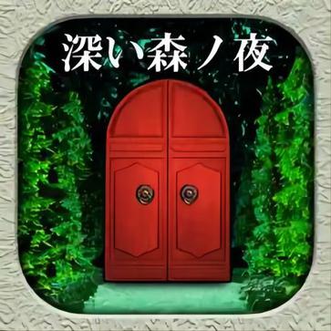 逃生游戏 森林深处的夜晚 脱出ゲーム-深い森ノ夜