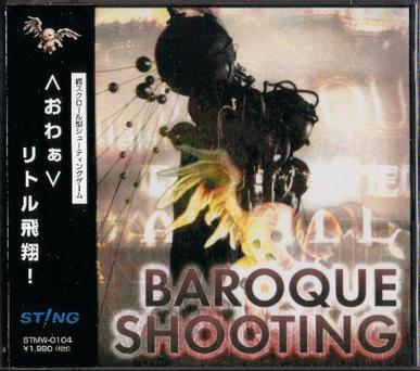 巴洛克射击 Baroque Shooting