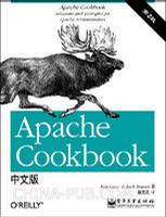 Apache Cookbook中文版