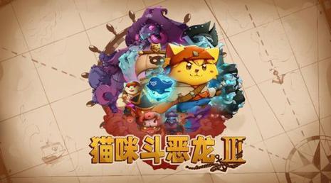 喵咪斗恶龙3 Cat Quest III