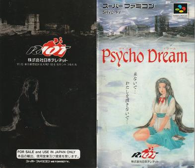 虚幻之梦 Psycho Dream