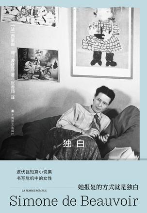 独白 独白