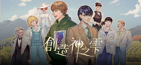 创造神之雫 Drops of God: Creating your Ambrosia