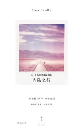 内陆之行epub+pdf+mobi