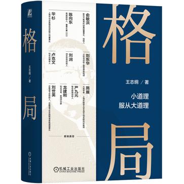 格局Epub+Pdf+Mobi