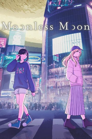 Moonless Moon ムーンレスムーン