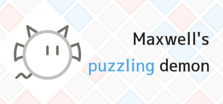 幽灵推箱 Maxwell's puzzling demon マクスウェルのパズルな悪魔