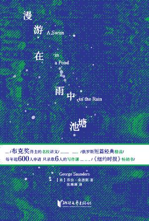 漫游在雨中池塘 漫游在雨中池塘