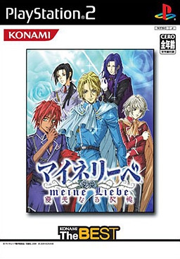 耽美梦想 耽美夢想マイネリーベ