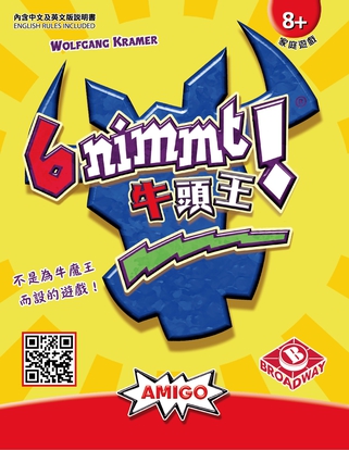 誰(shuí)是牛頭王? 6 nimmt!
