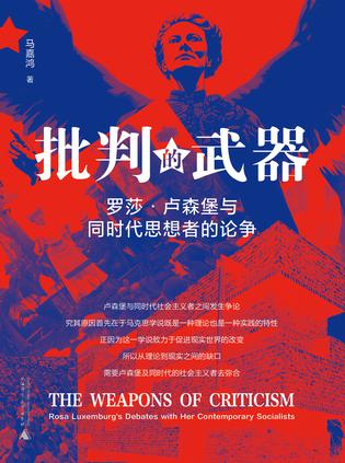 批判的武器 批判的武器