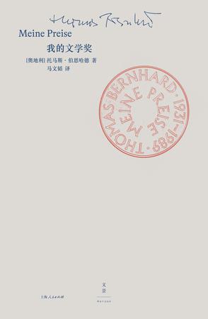 我的文学奖 我的文学奖