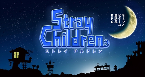 流浪之子 Stray Children