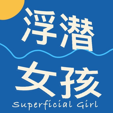 浮潜女孩