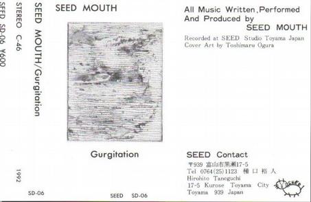 Seed Mouth - Gurgitation Seed Mouth - Gurgitation