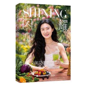 张萌：闪耀