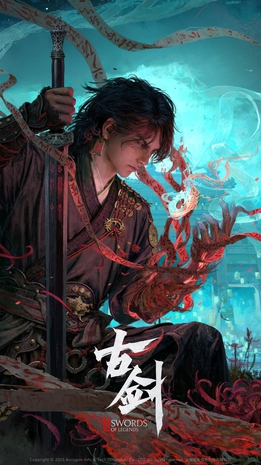 古剑 Swords of Legends