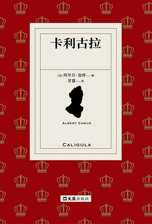 卡利古拉 卡利古拉