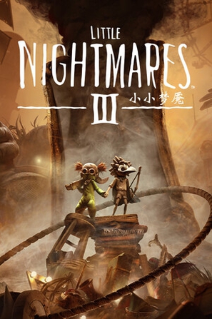 小小梦魇3 Little Nightmares III