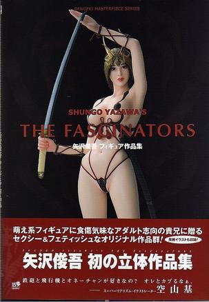 THE FASCINATORS―矢沢俊吾フィギュア作品集