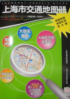 上海市交通地图册