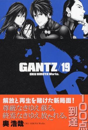 GANTZ 19