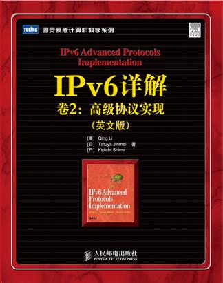 IPv6详解（卷2）