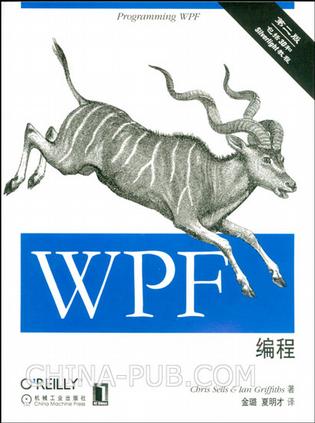 WPF编程