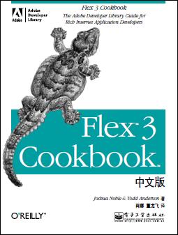 Flex 3 Cookbook中文版