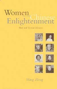 Women in the Chinese Enlightenment