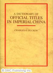 A Dictionary of Official Titles in Imperial China