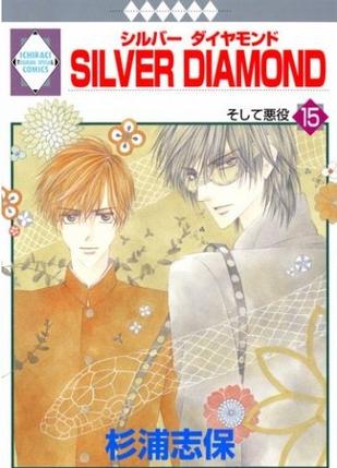 SILVER DIAMOND(15)