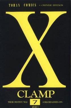 X‧10