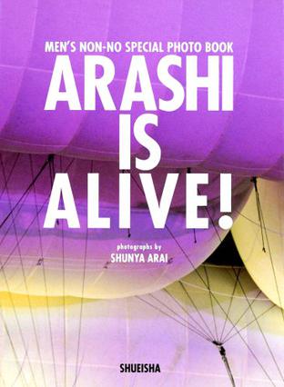 嵐5大ドームツアー写真集「ARASHI IS ALIVE!」(CDなし) (MEN’S NON‐NO SPECIAL PHOTO BOOK)