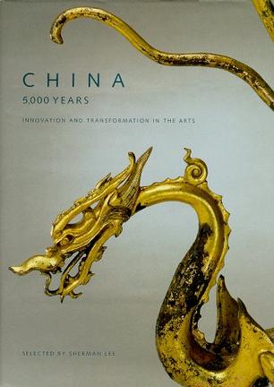 中华五千年文明艺术展