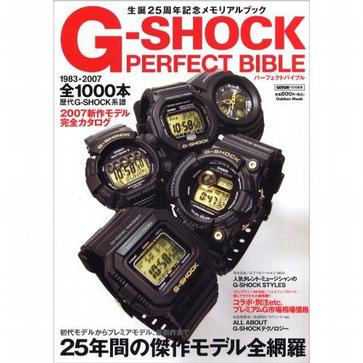 G-SHOCK PERFECT BIBLE—最新作から激レアモデルまで1000本完全網羅