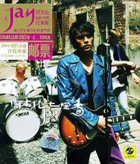 Jay 周杰伦七里香(CD+邮票)(CD)