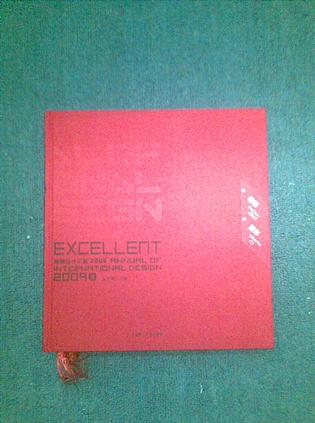 国际设计年鉴2009(5本/套)