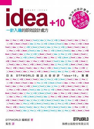 idea 10