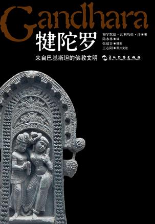 中亚文明史（第1卷）