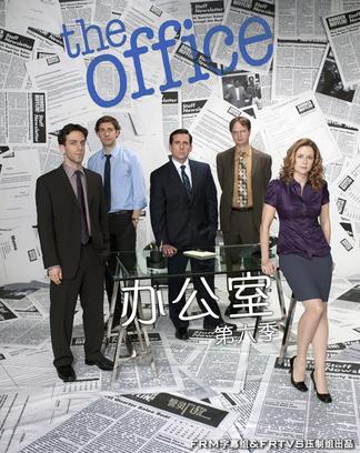 办公室 第六季 The Office Season 6