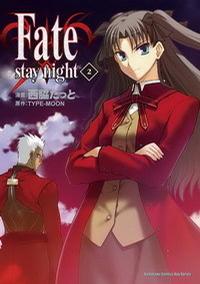 Fate/stay night 02
