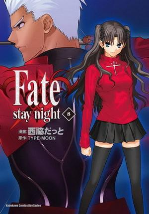 Fate/stay night 08