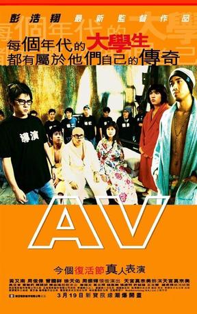 青春梦工场AV女郎(DVD)