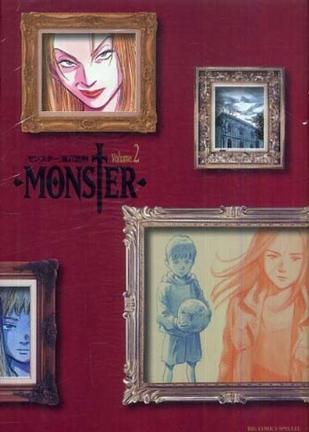 MONSTER   完全版 (2)