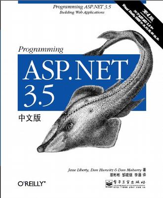 Programming ASP.NET 3.5中文版