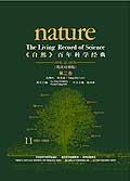 自然百年科学经典(第2卷)(英汉对照版)(1931-1933)