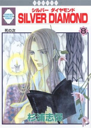 SILVER DIAMOND(8)