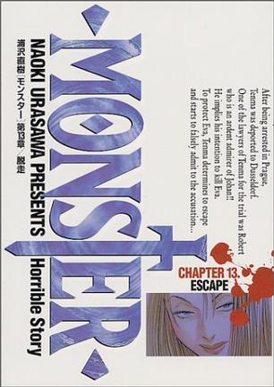 MONSTER/モンスター (13)