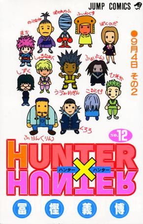 HUNTER×HUNTER NO.12